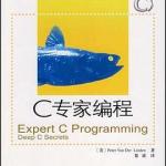C专家编程 清晰 （有书签索引）PDF