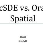 电子书《ArcSDE vs. Oracle Spatial》PDF