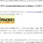 最强分区软件Acronis Disk Director 11 Home正式版中文使用说明(图文) PDF