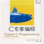 C专家编程 PDF