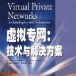 CISCO书籍经典大全-VPN 虚拟专网 技术与解决方案（中文） PDF