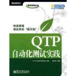 [QTP自动化测试实践].陈能技.扫描版 PDF