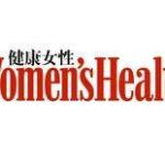 《健康女性2013年2月刊》 PDF