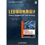 《LED驱动电路设计》 PDF